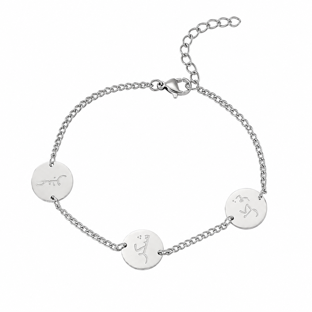 Sabr Shukr Tawakul Bracelet