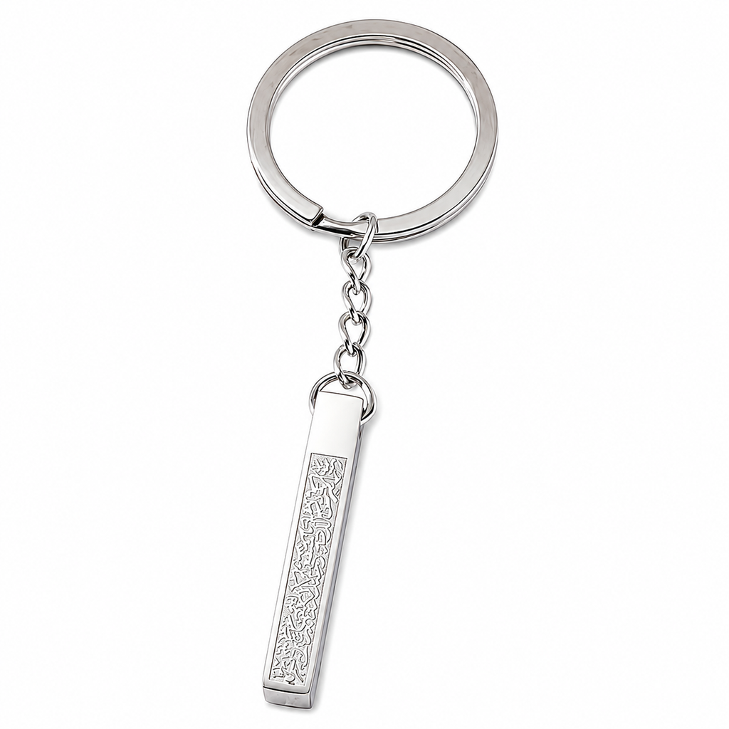 Ayatul Kursi Keychain