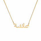 18K Gold Plated Arabic Name Necklace