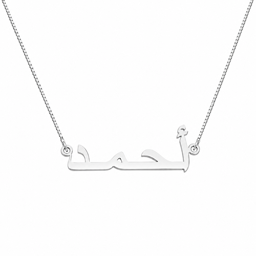 18K Gold Plated Arabic Name Necklace