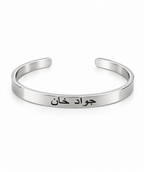 Customised Arabic Name Bracelet