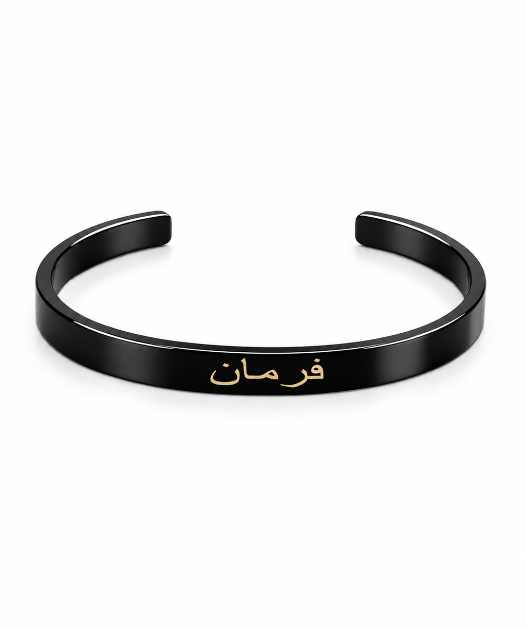 Customised Arabic Name Bracelet