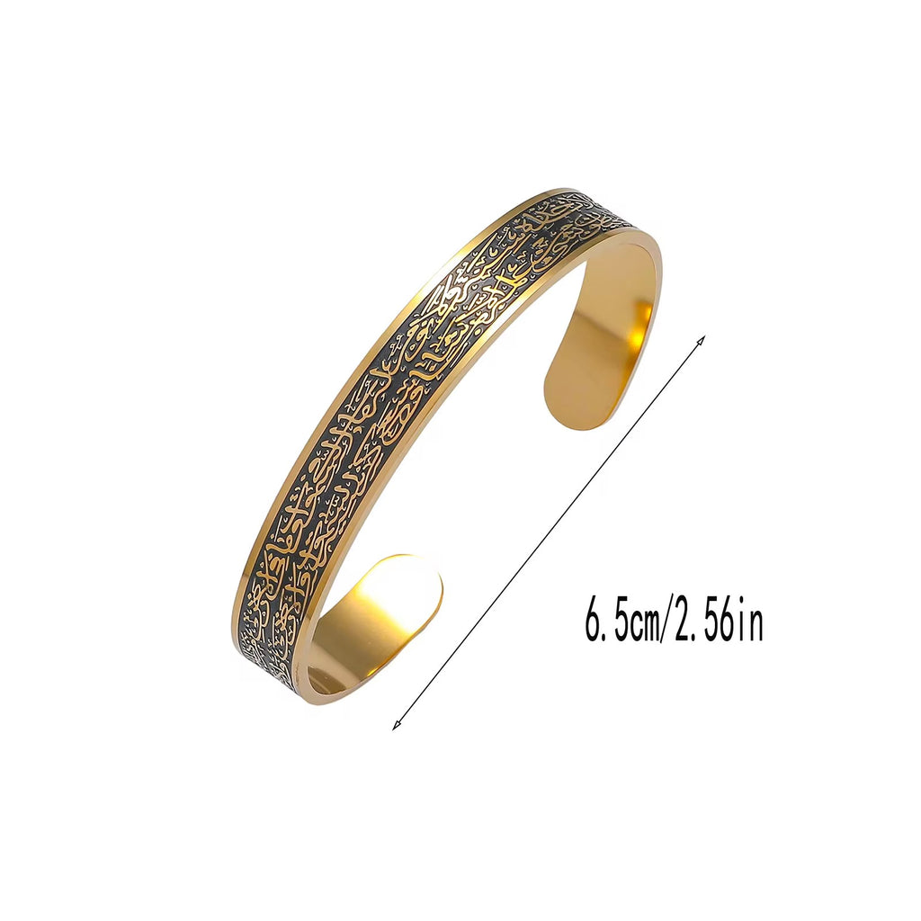 Ayatul Kursi Cuff 2.0